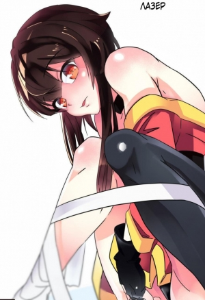 Megumin Futanari