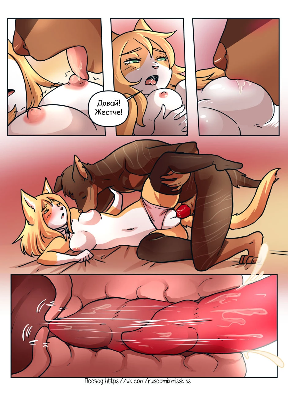 609 furry comic - galaxys6manuals.net.