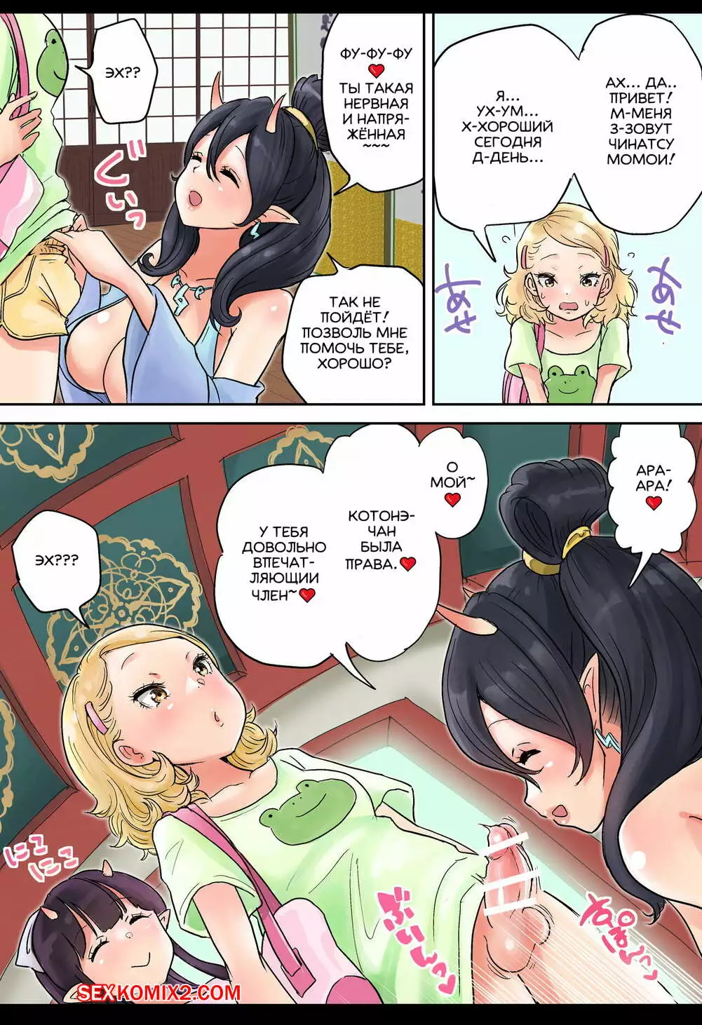 Tsubame 1 